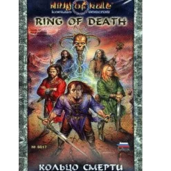 Figurines fantastiques : Anneau De La Mort - Zvezda