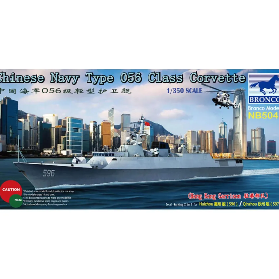 Maquette sous-marin : Type 056 Class Corvette(596/ /597)Huizhou/Qinzhou(HK Garrison) de la marine ch - Bronco Models