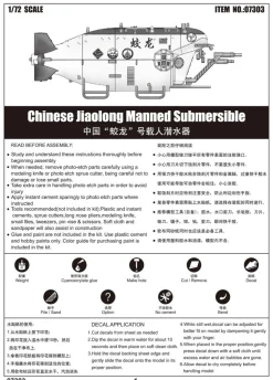 Maquette submersible chinois Jialong - Trumpeter